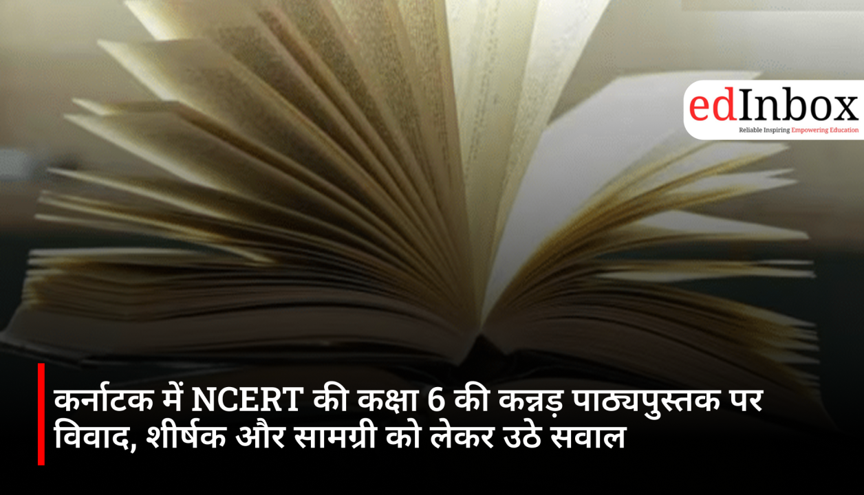 कर्नाटक में NCERT की कक्षा 6 की कन्नड़ पाठ्यपुस्तक पर विवाद, शीर्षक और सामग्री को लेकर उठे सवाल