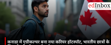 कनाडा में एग्रीकल्चर बना नया करियर हॉटस्पॉट, भारतीय छात्रों के लिए नौकरी और PR के बढ़े अवसर