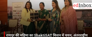 रायपुर की महिमा का ShaktiSAT मिशन में चयन, अंतरराष्ट्रीय स्पेस मिशन में करेंगी भारत का प्रतिनिधित्व