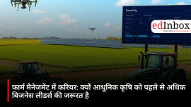 फार्म मैनेजमेंट में करियर: क्यों आधुनिक कृषि को पहले से अधिक बिजनेस लीडर्स की जरूरत है