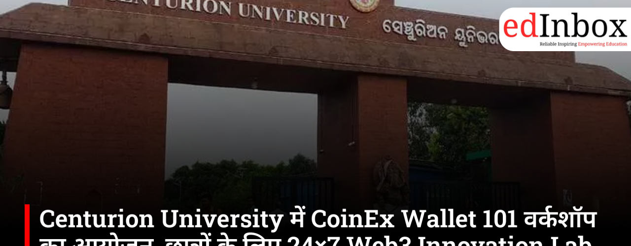 Centurion University में CoinEx Wallet 101 वर्कशॉप का आयोजन, छात्रों के लिए 24×7 Web3 Innovation Lab की घोषणा