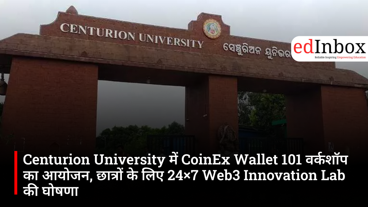 Centurion University में CoinEx Wallet 101 वर्कशॉप का आयोजन, छात्रों के लिए 24×7 Web3 Innovation Lab की घोषणा