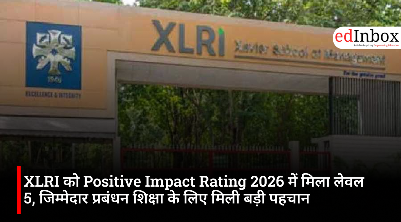 XLRI को Positive Impact Rating 2026 में मिला लेवल 5, जिम्मेदार प्रबंधन शिक्षा के लिए मिली बड़ी पहचान