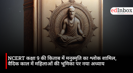 NCERT कक्षा 9 की किताब में मनुस्मृति का श्लोक शामिल, वैदिक काल में महिलाओं की भूमिका पर नया अध्याय
