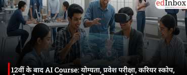 12वीं के बाद AI Course: योग्यता, प्रवेश परीक्षा, करियर स्कोप, सैलरी और 2026 में भारत के बेहतरीन AI कोर्स