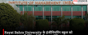 Rayat Bahra University के इंजीनियरिंग स्कूल को Careers360 की रैंकिंग में मिली AAA रेटिंग