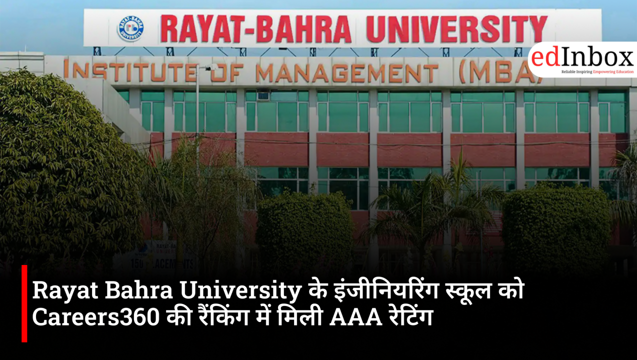 Rayat Bahra University के इंजीनियरिंग स्कूल को Careers360 की रैंकिंग में मिली AAA रेटिंग