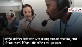 स्पोर्ट्स कमेंटेटर कैसे बनें? 12वीं के बाद कौन-सा कोर्स करें, जानें योग्यता, जरूरी स्किल्स और करियर का पूरा रास्ता