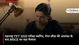महाराष्ट्र TET 2025 परीक्षा स्थगित, पेपर लीक की आशंका के बाद MSCE का बड़ा फैसला