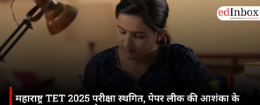 महाराष्ट्र TET 2025 परीक्षा स्थगित, पेपर लीक की आशंका के बाद MSCE का बड़ा फैसला