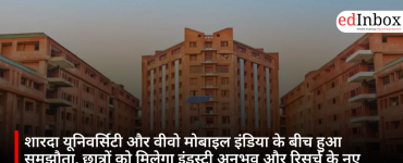 शारदा यूनिवर्सिटी और वीवो मोबाइल इंडिया के बीच हुआ समझौता, छात्रों को मिलेगा इंडस्ट्री अनुभव और रिसर्च के नए अवसर