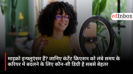 माइक्रो इन्फ्लुएंसर हैं? जानिए कंटेंट क्रिएशन को लंबे समय के करियर में बदलने के लिए कौन-सी डिग्री है सबसे बेहतर