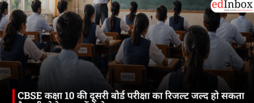 CBSE कक्षा 10 की दूसरी बोर्ड परीक्षा का रिजल्ट जल्द हो सकता है जारी, ऐसे कर सकेंगे चेक