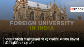 भारत में विदेशी विश्वविद्यालयों की नई रणनीति, स्थानीय शिक्षकों की नियुक्ति पर बढ़ा जोर