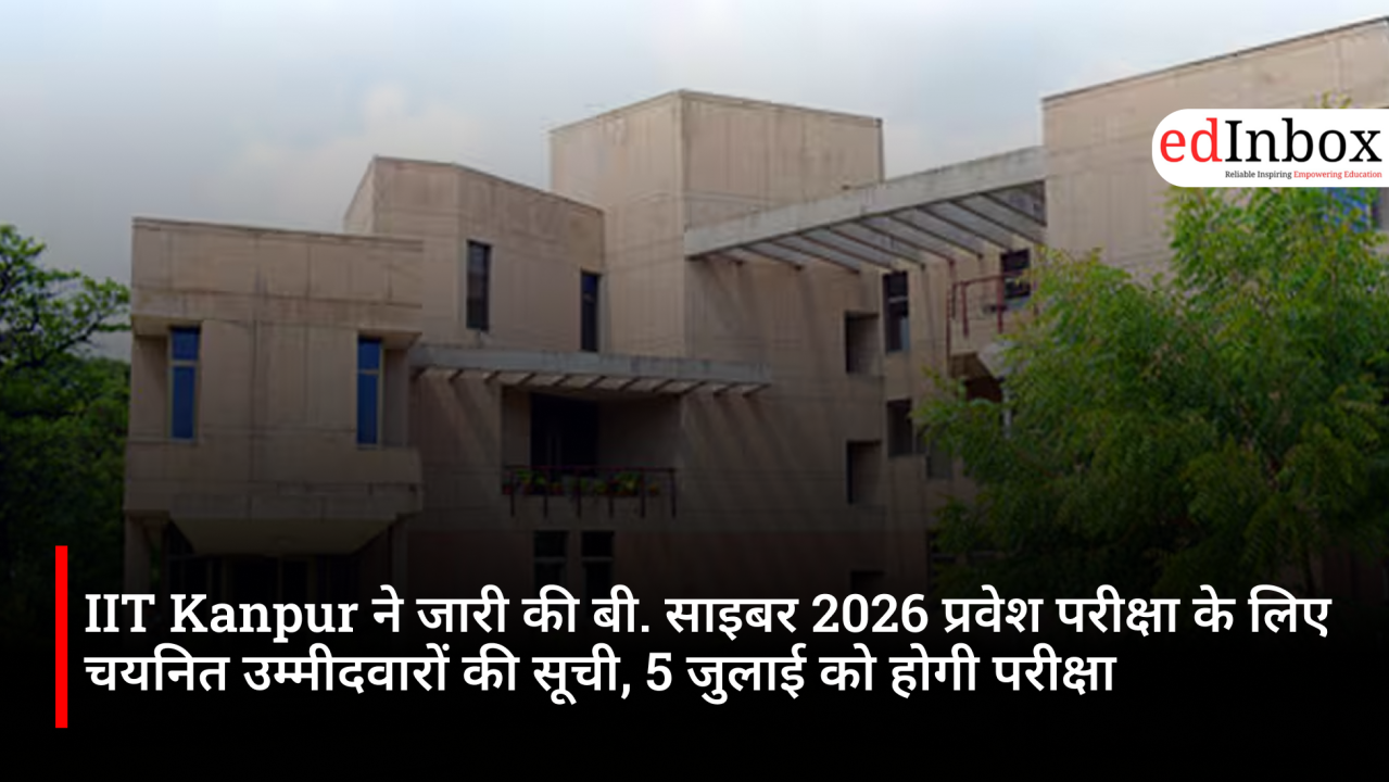IIT Kanpur ने जारी की बी. साइबर 2026 प्रवेश परीक्षा के लिए चयनित उम्मीदवारों की सूची, 5 जुलाई को होगी परीक्षा