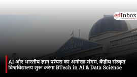 AI और भारतीय ज्ञान परंपरा का अनोखा संगम, केंद्रीय संस्कृत विश्वविद्यालय शुरू करेगा BTech in AI & Data Science