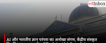 AI और भारतीय ज्ञान परंपरा का अनोखा संगम, केंद्रीय संस्कृत विश्वविद्यालय शुरू करेगा BTech in AI & Data Science