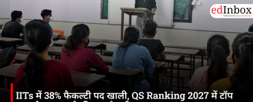 IITs में 38% फैकल्टी पद खाली, QS Ranking 2027 में टॉप 100 से बाहर रहने की क्या है बड़ी वजह?