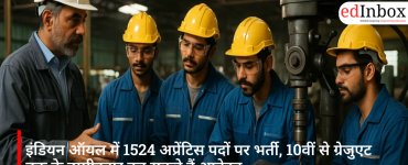 इंडियन ऑयल में 1524 अप्रेंटिस पदों पर भर्ती, 10वीं से ग्रेजुएट तक के उम्मीदवार कर सकते हैं आवेदन