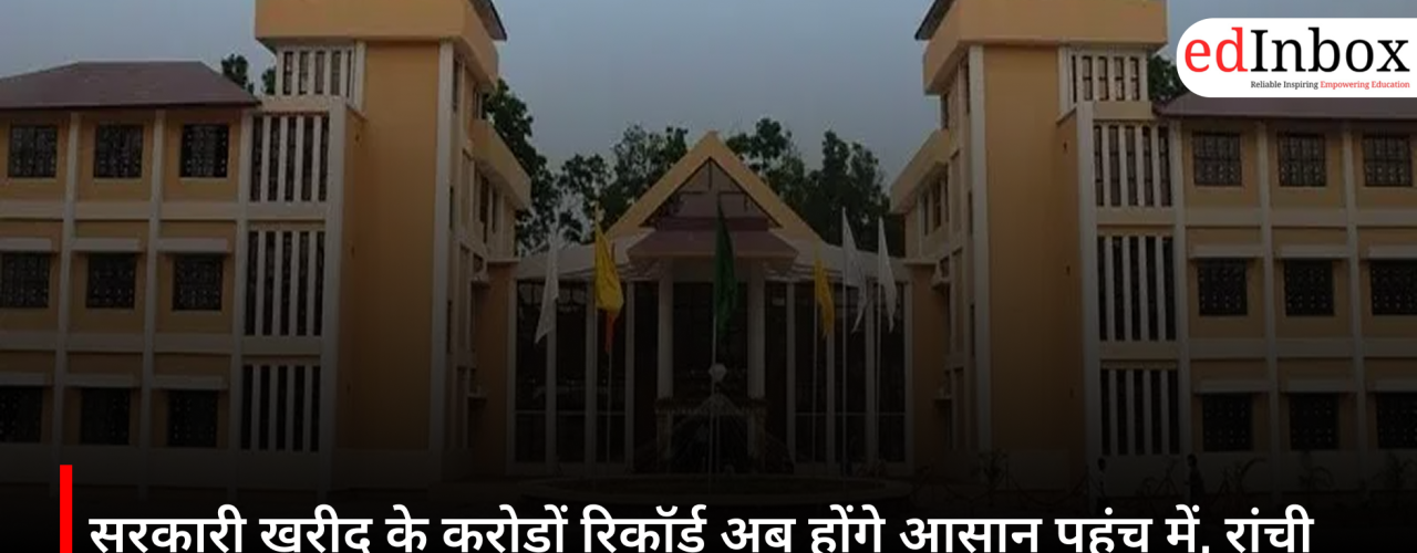 सरकारी खरीद के करोड़ों रिकॉर्ड अब होंगे आसान पहुंच में, रांची के 12वीं के छात्र ने बनाया पब्लिक डेटाबेस
