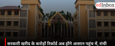 सरकारी खरीद के करोड़ों रिकॉर्ड अब होंगे आसान पहुंच में, रांची के 12वीं के छात्र ने बनाया पब्लिक डेटाबेस