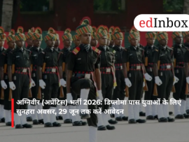 अग्निवीर (अप्रेंटिस) भर्ती 2026: डिप्लोमा पास युवाओं के लिए सुनहरा अवसर, 29 जून तक करें आवेदन