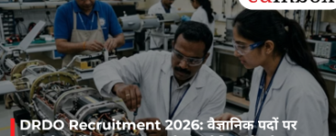 DRDO Recruitment 2026: वैज्ञानिक पदों पर निकली भर्ती, 1.23 लाख रुपये तक बेसिक सैलरी, 19 जून तक करें आवेदन