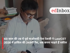 60 साल की उम्र में पूर्व माओवादी नेता देवजी ने LawCET 2026 में हासिल की 349वीं रैंक, अब बनना चाहते हैं वकील