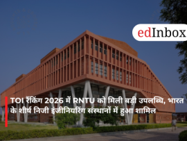 TOI रैंकिंग 2026 में RNTU को मिली बड़ी उपलब्धि, भारत के शीर्ष निजी इंजीनियरिंग संस्थानों में हुआ शामिल