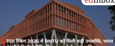 TOI रैंकिंग 2026 में RNTU को मिली बड़ी उपलब्धि, भारत के शीर्ष निजी इंजीनियरिंग संस्थानों में हुआ शामिल