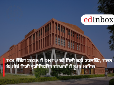 TOI रैंकिंग 2026 में RNTU को मिली बड़ी उपलब्धि, भारत के शीर्ष निजी इंजीनियरिंग संस्थानों में हुआ शामिल