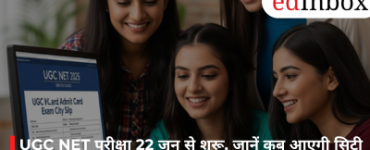 UGC NET परीक्षा 22 जून से शुरू, जानें कब आएगी सिटी इंटीमेशन स्लिप और एडमिट कार्ड