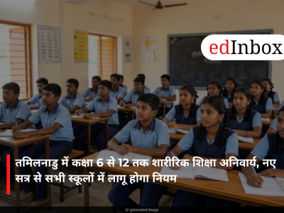 तमिलनाडु में कक्षा 6 से 12 तक शारीरिक शिक्षा अनिवार्य, नए सत्र से सभी स्कूलों में लागू होगा नियम