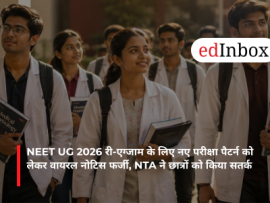 NEET UG 2026 री-एग्जाम के लिए नए परीक्षा पैटर्न को लेकर वायरल नोटिस फर्जी, NTA ने छात्रों को किया सतर्क