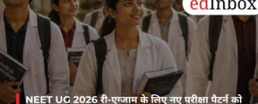 NEET UG 2026 री-एग्जाम के लिए नए परीक्षा पैटर्न को लेकर वायरल नोटिस फर्जी, NTA ने छात्रों को किया सतर्क