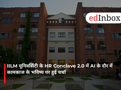 IILM यूनिवर्सिटी के HR Conclave 2.0 में AI के दौर में कामकाज के भविष्य पर हुई चर्चा