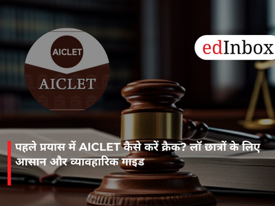 पहले प्रयास में AICLET कैसे करें क्रैक? लॉ छात्रों के लिए आसान और व्यावहारिक गाइड
