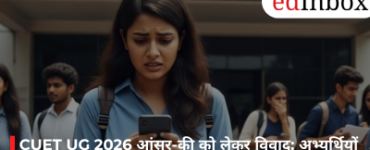 CUET UG 2026 आंसर-की को लेकर विवाद: अभ्यर्थियों ने उठाए सवाल, NTA ने मांगी जानकारी