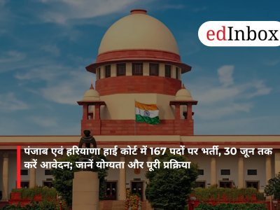 पंजाब एवं हरियाणा हाई कोर्ट में 167 पदों पर भर्ती, 30 जून तक करें आवेदन; जानें योग्यता और पूरी प्रक्रिया