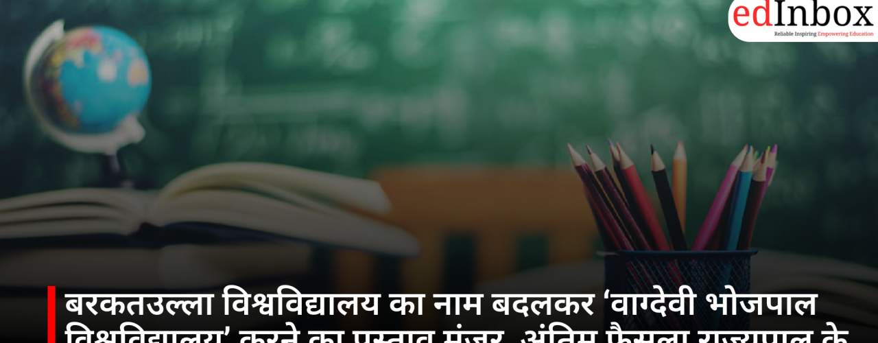 Proposal to Rename Barkatullah University to ‘Vagdevi Bhojpal University’ Approved; Final Decision Rests with the Governor
