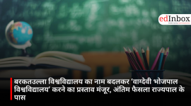 Proposal to Rename Barkatullah University to ‘Vagdevi Bhojpal University’ Approved; Final Decision Rests with the Governor