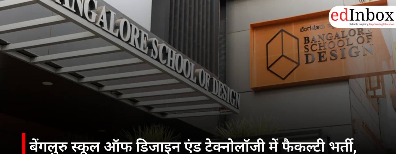 Faculty Recruitment at Bangalore School of Design and Technology: Applications Invited for Various Fields