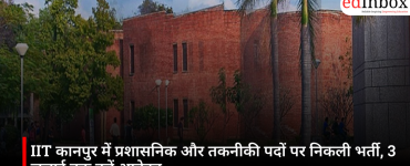 Recruitment Announced for Administrative and Technical Positions at IIT Kanpur; Apply by July 3