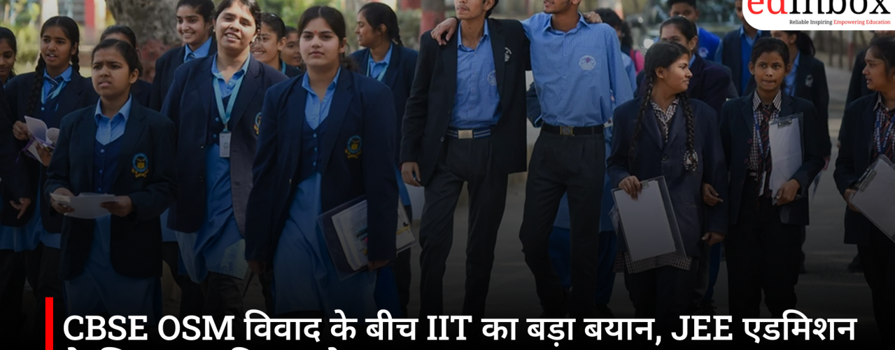 JEE Admission Rules: Amidst the CBSE OSM Controversy, IITs Provide Major Clarification on the 75% Eligibility Rule