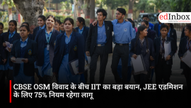JEE Admission Rules: Amidst the CBSE OSM Controversy, IITs Provide Major Clarification on the 75% Eligibility Rule