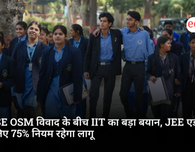 JEE Admission Rules: Amidst the CBSE OSM Controversy, IITs Provide Major Clarification on the 75% Eligibility Rule