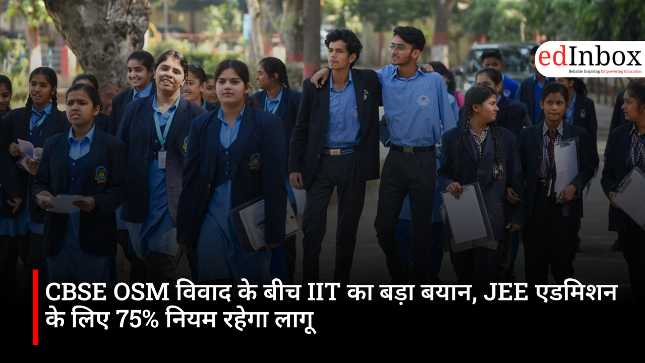 JEE Admission Rules: Amidst the CBSE OSM Controversy, IITs Provide Major Clarification on the 75% Eligibility Rule
