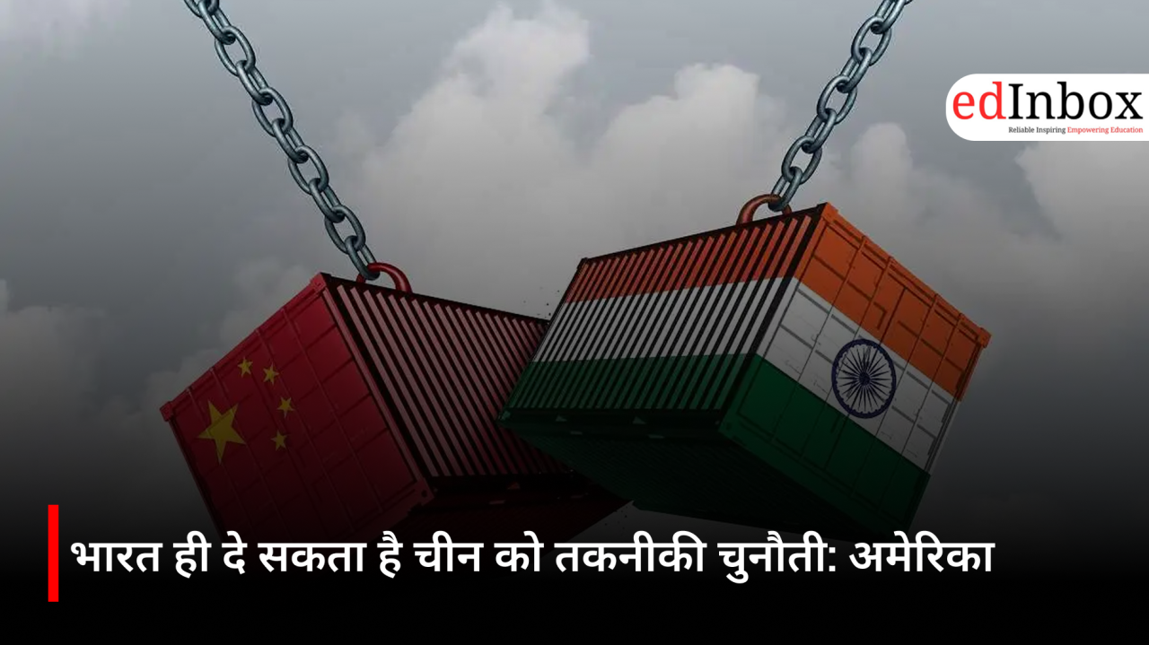 Only India can pose a technological challenge to China: US