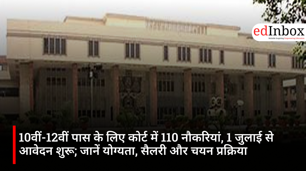 110 Court Jobs for 10th/12th Pass Candidates; Applications Open July 1 – Check Eligibility, Salary, and Selection Process