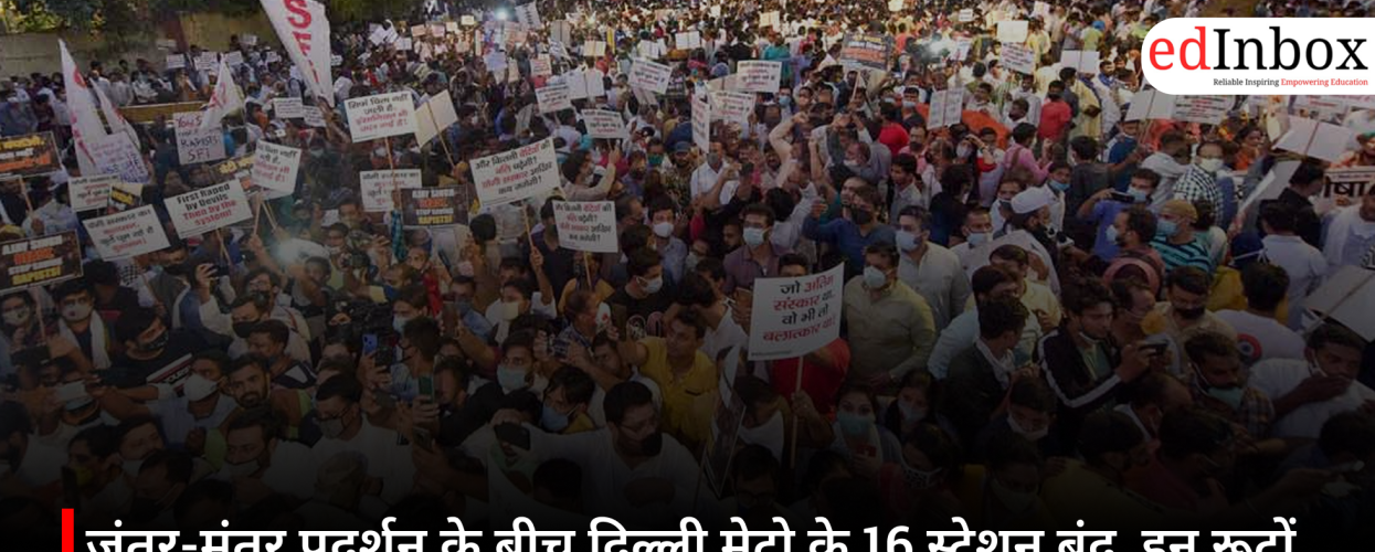 CJP Protest: 16 Delhi Metro stations closed amidst Jantar Mantar protest